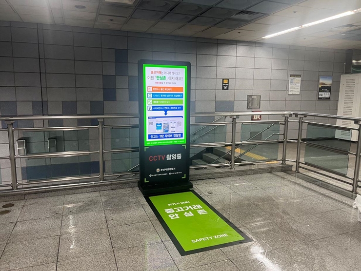 21-4-1cw8 중고거래 안심지대